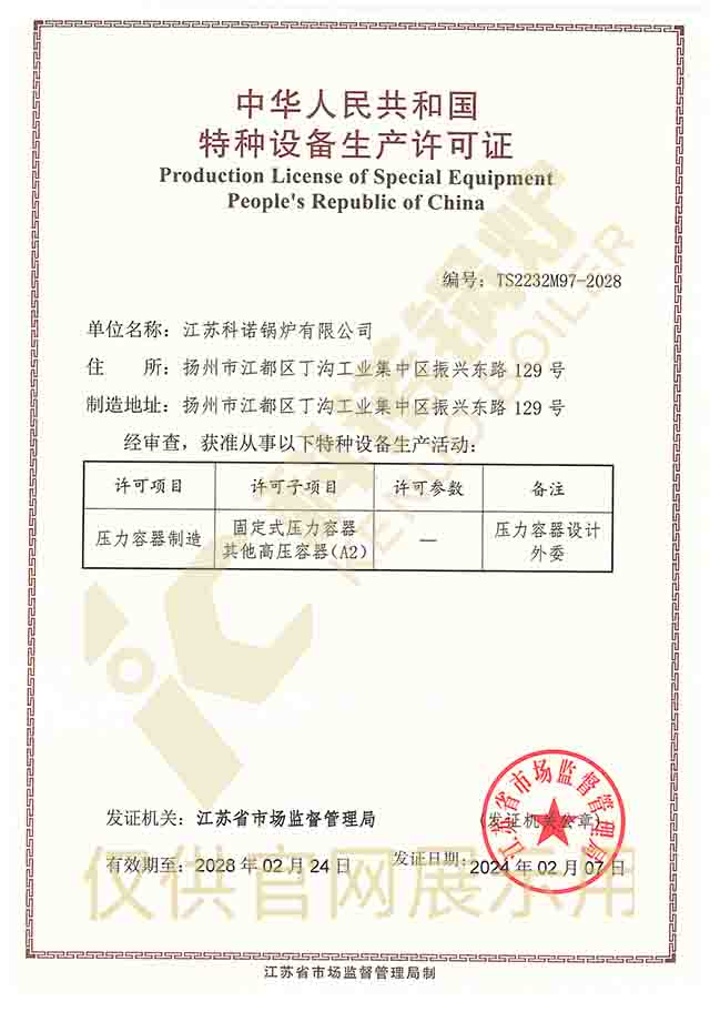 江苏A2级