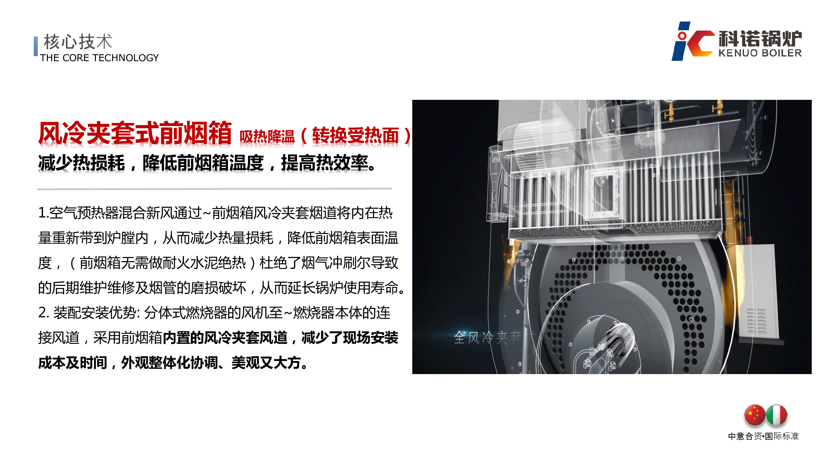 超低氮冷凝蒸汽锅炉（前置空预）-详情20