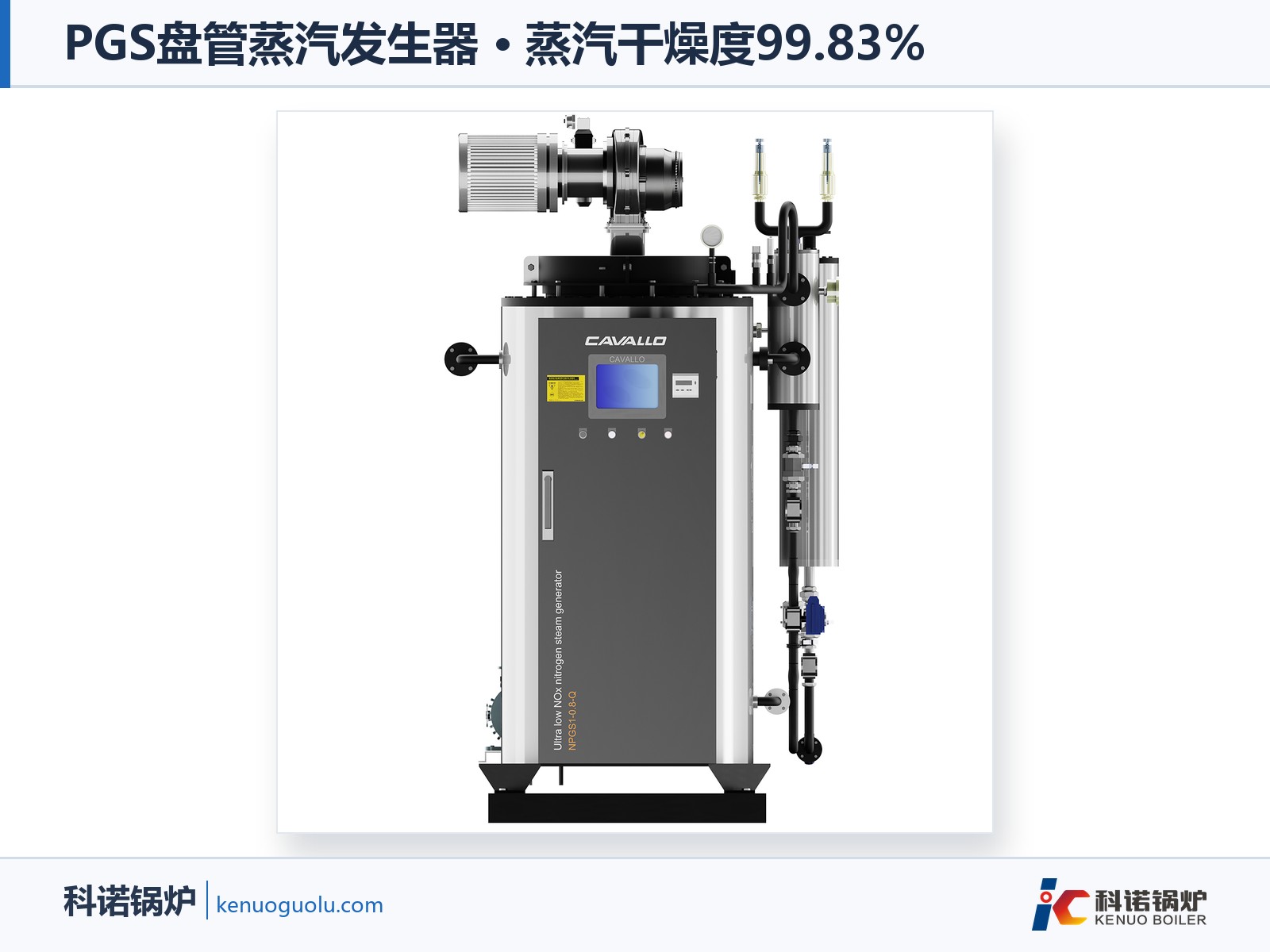 PGS盘管蒸汽发生器正面三维图
