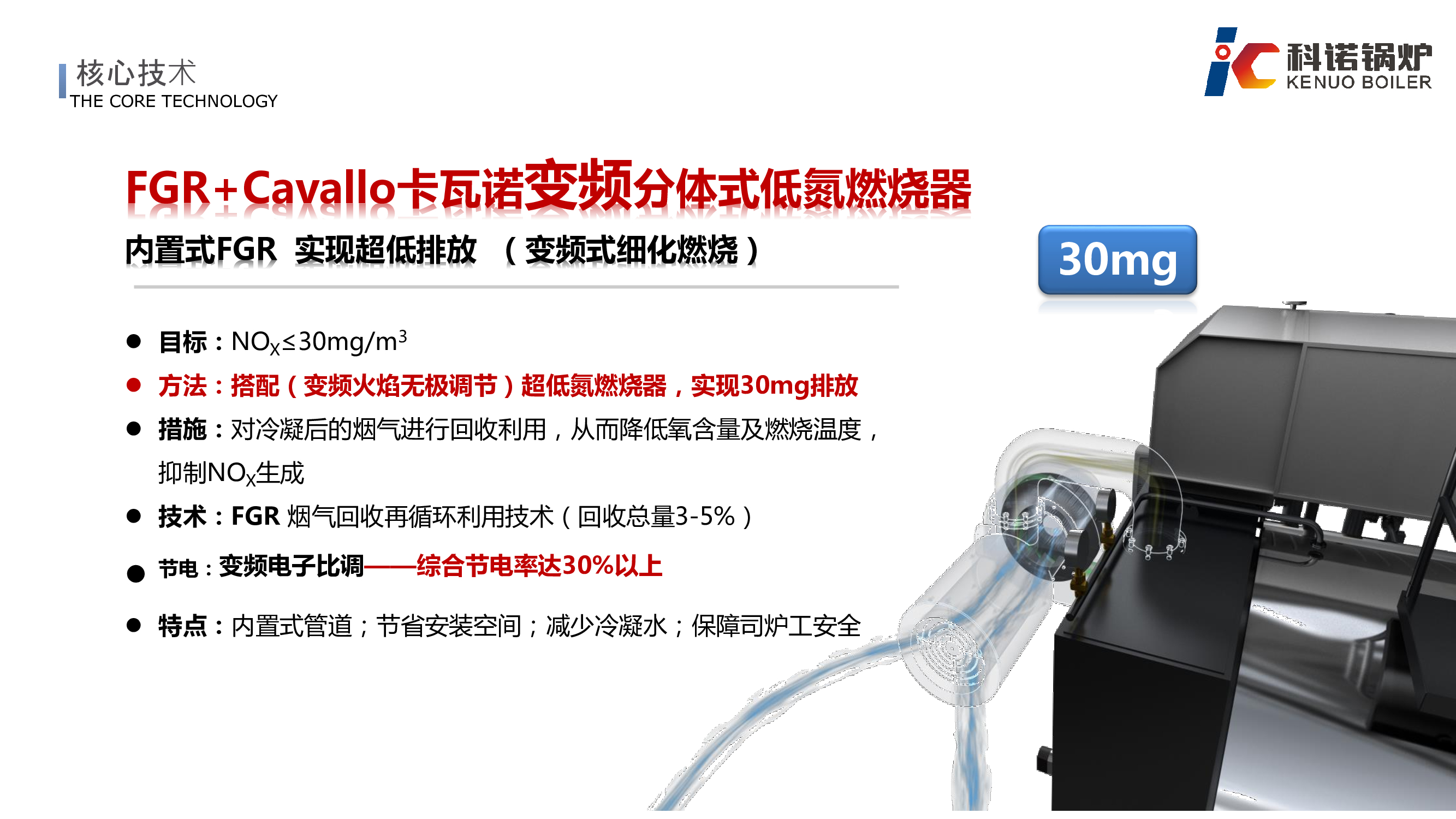 超低氮冷凝蒸汽锅炉（前置空预）-详情18
