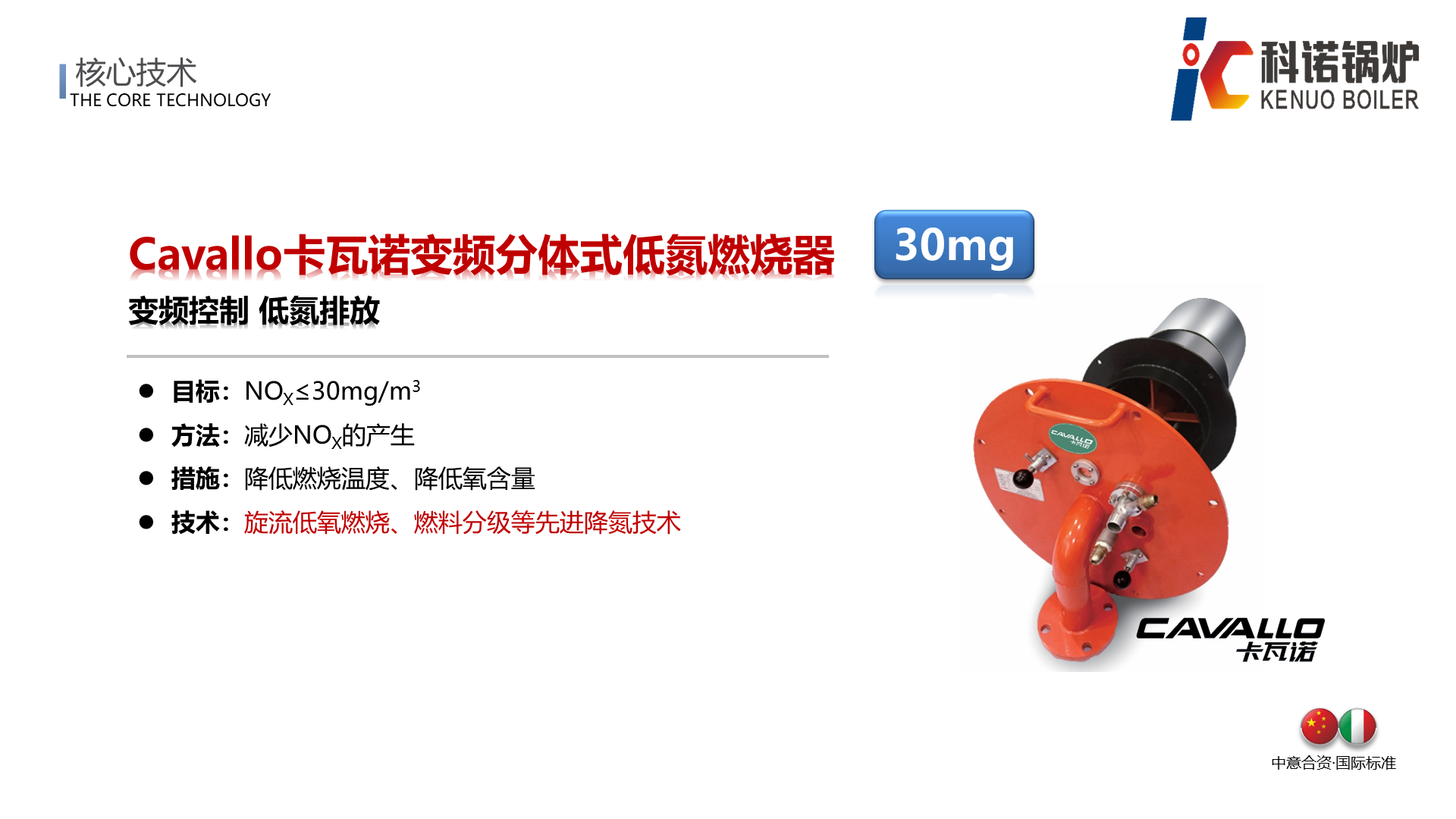 超低氮冷凝蒸汽锅炉(微过热)-详情20