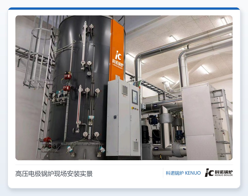 电极锅炉为什么能参与新能源消纳?大功率快速调节是核心