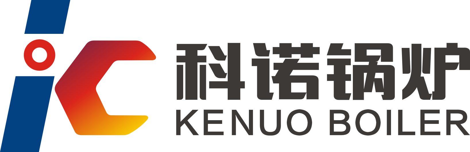 科诺锅炉