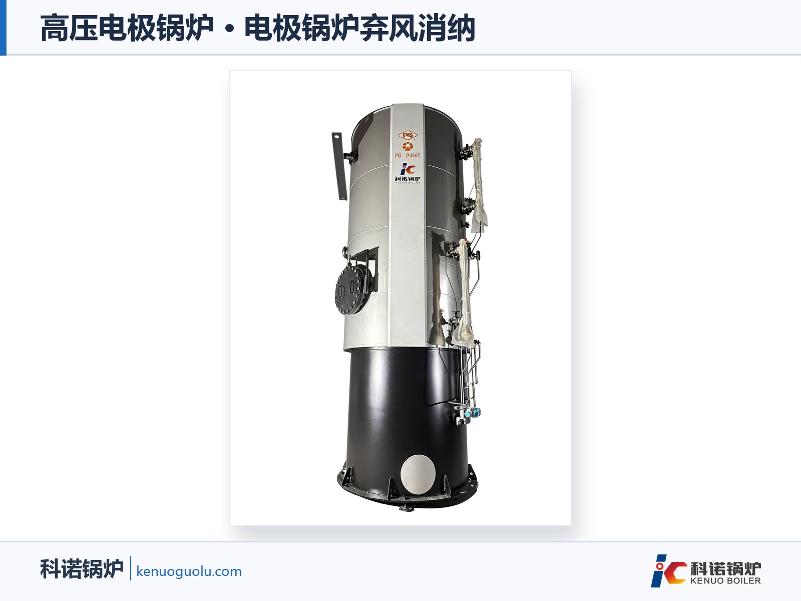 风电基地弃风消纳，电极锅炉配蓄热罐为什么比电化学储能更直接