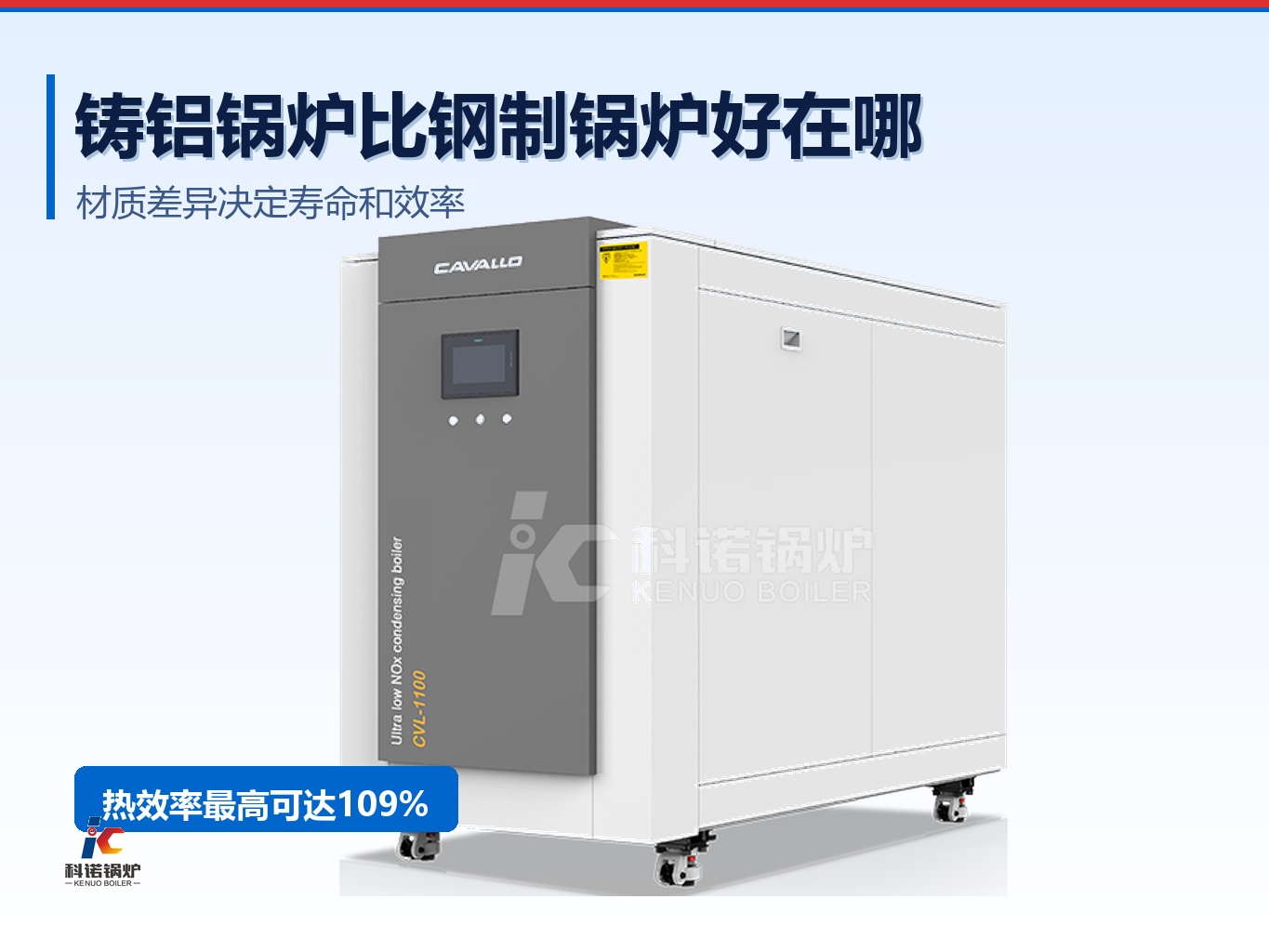 铸铝锅炉比钢制锅炉好在哪?材质差异决定寿命和效率