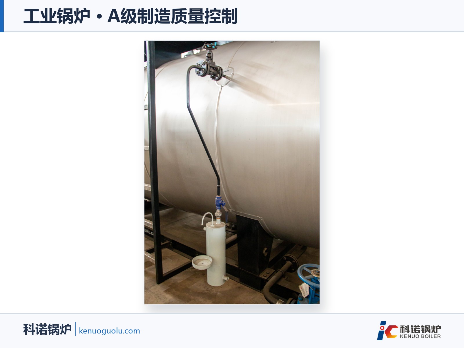 锅炉本体管路细节.png