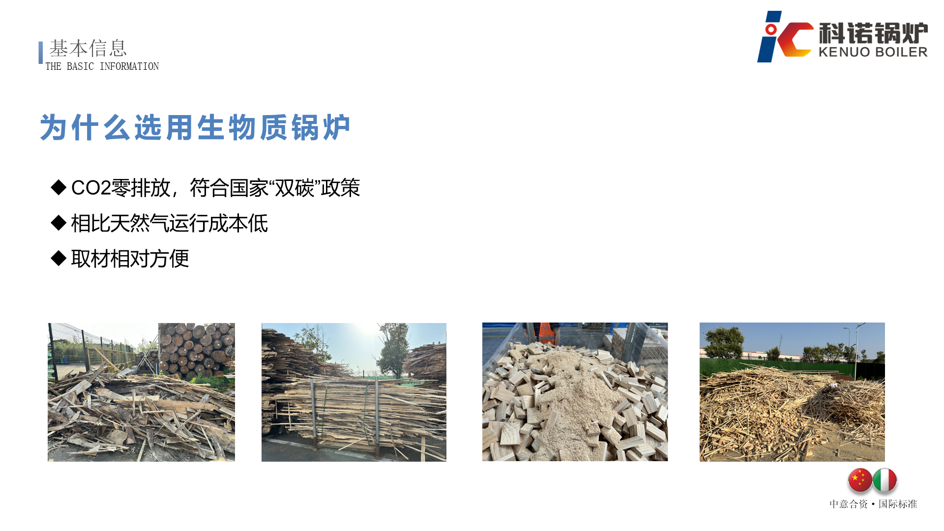 WFC系列组合式生物质蒸汽锅炉-详情4
