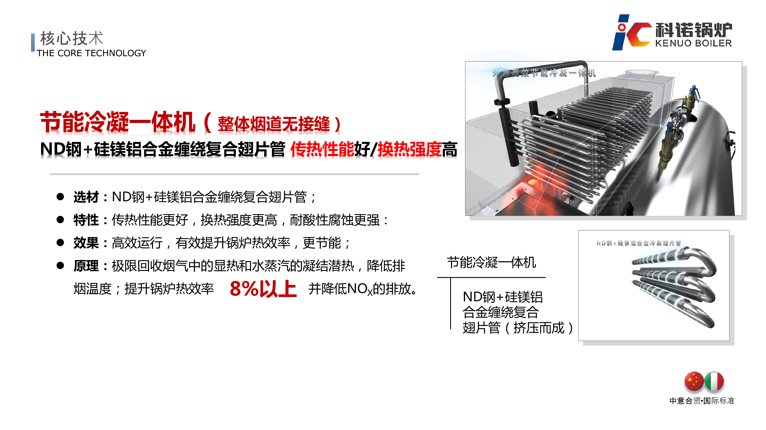 超低氮冷凝蒸汽锅炉（前置空预）-详情4